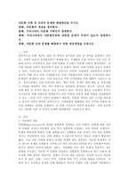 (사회복지와인권) 다문화 사회 속 인권의 문제와 해결방안을 쓰시오. 첫째, 다문화의 개념을 정의한다. 둘째, 우리나라는 다문화 사회인지 설명한다. 셋째, 우리나라에서 다문화인권에 관련된 문제가 무엇이 있는지 설명하시오. 넷째, 다문화 인권 문제를 해결하기 위한 대응방법을 논하시오.-2
