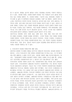 (사회복지와인권) 다문화 사회 속 인권의 문제와 해결방안을 쓰시오. 첫째, 다문화의 개념을 정의한다. 둘째, 우리나라는 다문화 사회인지 설명한다. 셋째, 우리나라에서 다문화인권에 관련된 문제가 무엇이 있는지 설명하시오. 넷째, 다문화 인권 문제를 해결하기 위한 대응방법을 논하시오.-3