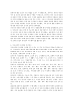 (사회복지와인권) 다문화 사회 속 인권의 문제와 해결방안을 쓰시오. 첫째, 다문화의 개념을 정의한다. 둘째, 우리나라는 다문화 사회인지 설명한다. 셋째, 우리나라에서 다문화인권에 관련된 문제가 무엇이 있는지 설명하시오. 넷째, 다문화 인권 문제를 해결하기 위한 대응방법을 논하시오.-4