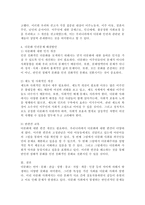(사회복지와인권) 다문화 사회 속 인권의 문제와 해결방안을 쓰시오. 첫째, 다문화의 개념을 정의한다. 둘째, 우리나라는 다문화 사회인지 설명한다. 셋째, 우리나라에서 다문화인권에 관련된 문제가 무엇이 있는지 설명하시오. 넷째, 다문화 인권 문제를 해결하기 위한 대응방법을 논하시오.-5