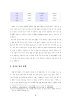 미중 무역전쟁이 한국무역에 미치는 영향-5