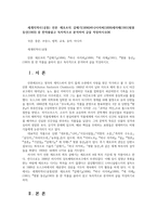세계의역사1공통) 안톤 체호프의 갈매기(1896)바냐아저씨(1899)세자매(1901)벚꽃 동산(1903) 중 한작품읽고 독자적으로 분석하여 글을 작성하시오0K-1