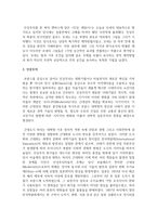 [유럽바로알기 공통] 대상 서적 중 한 권의 책을 선택하여 읽고, 해당 화가의 미술의 성격을 규명하여 글을 작성하시오-4