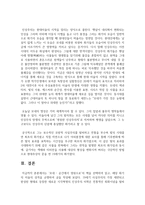 [유럽바로알기 공통] 대상 서적 중 한 권의 책을 선택하여 읽고, 해당 화가의 미술의 성격을 규명하여 글을 작성하시오-10