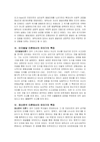 [방통대 2020-1]인지발달이론과 정신분석이론에 대해 각각 설명하고(15점),인지발달이론과 정신분석이론 비교와 두 이론의 평가를 논하시오(15점)-2