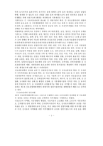 [방통대 2020-1]지역정책이란 왜 필요한지 그리고 어떤 목표를 지향하고 있는지 논의 해보시오(30점).-5