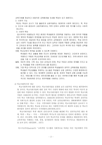 [방통대 2020-1]학교사회복지의 필요성과 목적, 개념에 대해 설명하고 자신이 속한 지역의 특성과 상황에 이를 적용하여, 학교사회복지의 구체적인 필요성, 대상과 내용, 가능한 방법을 제안하시오.-2