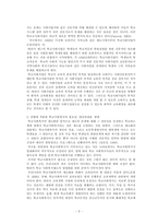 [방통대 2020-1]학교사회복지의 필요성과 목적, 개념에 대해 설명하고 자신이 속한 지역의 특성과 상황에 이를 적용하여, 학교사회복지의 구체적인 필요성, 대상과 내용, 가능한 방법을 제안하시오.-3