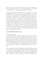 성인지적관점에서 사회복지실천의 입장은 어떠한지 설명하고 왜 중요한지 서술하세요-3