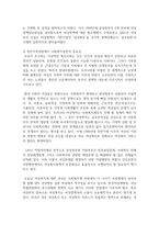 성인지적관점에서 사회복지실천의 입장은 어떠한지 설명하고 왜 중요한지 서술하세요-5