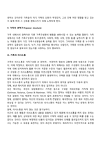 힉습자 본인 가족을 가족 사정의 틀에 근거하여 분석하세요-5