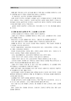 [생활과건강]1) 자신의 스트레스 인식일지(표 5-1, 교재 166쪽)를 작성하고, 스트레스 취약성(표 5-2, 교재 167쪽; 점수의 해석과 의미, 교재 170쪽)을 측정. 2) 1)의 작성 및 측정 결과를 토대로 자신에게 적합한 스트레스 관리전략을 계획. 3) 2)를 3일 동안 실천해 본 후, 그 결과를 스스로 평가-9