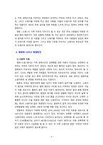 [2020 가족발달 3공통] 생애사건이 드러나는 가족 관련 영화 및 드라마를 선정하여 줄거리를 요약한 뒤, 영화 및 드라마에 나타난 해결방안을 사회적 지원과 개인의 대처양식을 중심으로 설명하시오. -4