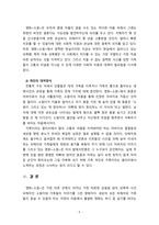 [2020 가족발달 3공통] 생애사건이 드러나는 가족 관련 영화 및 드라마를 선정하여 줄거리를 요약한 뒤, 영화 및 드라마에 나타난 해결방안을 사회적 지원과 개인의 대처양식을 중심으로 설명하시오. -5