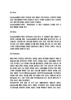 페이스북 마케팅 4P,STP,SWOT분석 및 페이스북 미래전략수립-8