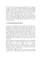 2020년 방송대 보건교육A형 중간과제물] 흡연청소년에 대한 금연교육 -보건교육A형 흡연청소년 금연교육-5