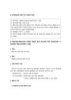 2020년 방송대 보건교육A형 중간과제물] 흡연청소년에 대한 금연교육 -보건교육A형 흡연청소년 금연교육-8