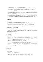 2020년 방송대 보건교육A형 중간과제물] 흡연청소년에 대한 금연교육 -보건교육A형 흡연청소년 금연교육-9