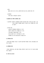2020년 방송대 보건교육A형 중간과제물] 흡연청소년에 대한 금연교육 -보건교육A형 흡연청소년 금연교육-10