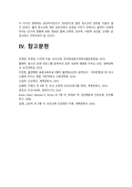 2020년 방송대 보건교육A형 중간과제물] 흡연청소년에 대한 금연교육 -보건교육A형 흡연청소년 금연교육-13