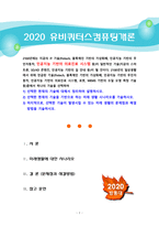 [2020 유비쿼터스컴퓨팅개론][인공지능 기반의 의료진료 시스템] 1) 선택한 현재의 기술에 대해서 정리하여 설명하시오. 2) 선택한 현재의 기술을 기반으로 하는 미래 생활 시나리오를 기술하시오. 3) 마지막으로, 선택한 기술이 발생시킬 수 있는 미래 생활의 문제점과 해결 방법을 기술하시오.-1