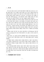 [2020 유비쿼터스컴퓨팅개론][인공지능 기반의 의료진료 시스템] 1) 선택한 현재의 기술에 대해서 정리하여 설명하시오. 2) 선택한 현재의 기술을 기반으로 하는 미래 생활 시나리오를 기술하시오. 3) 마지막으로, 선택한 기술이 발생시킬 수 있는 미래 생활의 문제점과 해결 방법을 기술하시오.-2
