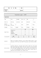 [아동간호학] 신생아의 일과성 빠른호흡(Transient tachypnea of newborn,TTN) 간호과정 A+자료-2