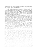 청소년리더십개발1A) 일반적인상태와 리더십의 근원적상태를 구분하여 그때 자신은 어떻게행동했으며 어떤영향을 미쳤는지 분석하여 구체적으로 작성하시오0k-4