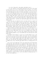 청소년리더십개발1A) 일반적인상태와 리더십의 근원적상태를 구분하여 그때 자신은 어떻게행동했으며 어떤영향을 미쳤는지 분석하여 구체적으로 작성하시오0k-7