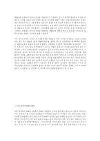 중화인민공화국 수립 후 개혁개방 이전까지 중국이 시행한 전체주의적 정책 또는 운동(캠페인) 2∼3개를 선택하여 그 구체적인 내용을 조사·분석하여 기술하세요.-2