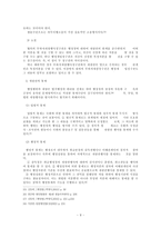 [방통대 2020-1]기속행위와 재량행위에 대해서 설명하시오.-9