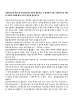 사회복지실천 현장 중 의료사회사업 분야를 정리하고, 이 분야에서 의료 사회복지사의 역할에 대하여 사례를 들어 자신의 생각을 정리하시오-1
