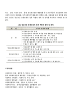 사회복지실천 현장 중 의료사회사업 분야를 정리하고, 이 분야에서 의료 사회복지사의 역할에 대하여 사례를 들어 자신의 생각을 정리하시오-2