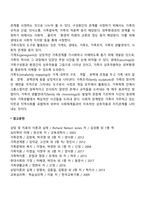 가족복지실천 과정 중 사정 및 계획수립 단계에 대해 작성하시오-3