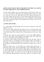 노인복지의 개념과 주요내용 및 이론적 준거 틀을 설명하고 현재 시행되고 있는 노인복지정책 및 실천의 내용을 분석한 후 노인복지 발전방안을 서술하시오-2