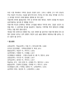 아들러의 생활양식 4가지를 설명하고 출생순위에 따른 성격발달을 토론하시오-6