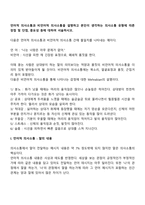 언어적 의사소통과 비언어적 의사소통을 설명하고 본인이 생각하는 의사소통 유형에 따른 장점 및 단점, 중요성 등에 대하여 서술하시오-2