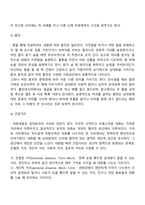 언어적 의사소통과 비언어적 의사소통을 설명하고 본인이 생각하는 의사소통 유형에 따른 장점 및 단점, 중요성 등에 대하여 서술하시오-4