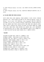 언어적 의사소통과 비언어적 의사소통을 설명하고 본인이 생각하는 의사소통 유형에 따른 장점 및 단점, 중요성 등에 대하여 서술하시오-5