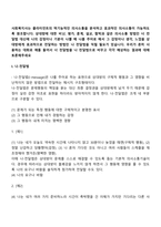 우리가 흔히 사용하는 대화로 예를 들어서 너 전달법을 나 전달법으로 바꾸고 각각 예상하는 결과에 대해 토론해주세요-2