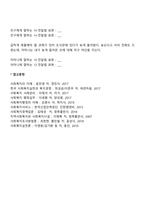 우리가 흔히 사용하는 대화로 예를 들어서 너 전달법을 나 전달법으로 바꾸고 각각 예상하는 결과에 대해 토론해주세요-4