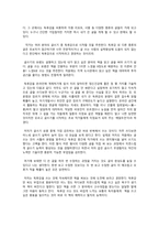 ‘글쓰기로 부업하라’를 읽고-2