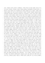 (방통대 2020-1)동서양 고전 중 설득의 정치를 읽은 후 과제를 작성하여 보시오. (설득의정치)-3