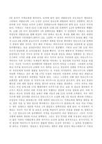 (방통대 2020-1)동서양 고전 중 설득의 정치를 읽은 후 과제를 작성하여 보시오. (설득의정치)-5