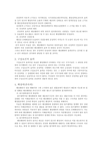 [방통대 2020-1]행정행위의 효력에 대해서 설명하시오.-3