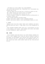 [방통대 2020-1]행정행위의 효력에 대해서 설명하시오.-4
