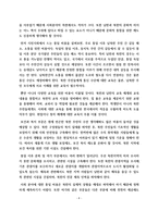 (방통대 2020-1)다양한 논의를 참조하면서 남북통일의 필요성 또는 불필요성에 대해 논해 보시오.-5