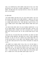 (방통대 2020-1)다양한 논의를 참조하면서 남북통일의 필요성 또는 불필요성에 대해 논해 보시오.-7