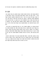 (방통대 2020-1)다양한 논의를 참조하면서 남북통일의 필요성 또는 불필요성에 대해 논해 보시오.-10