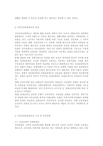 건강보험론3A)국민건강보험에서 직장가입자의 보험료 부과체계와 보험료(율) 변화 및 현황에 대하여 알아보시오.-3